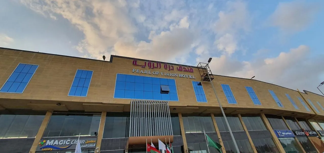 فندق درة الرؤية Jeddah